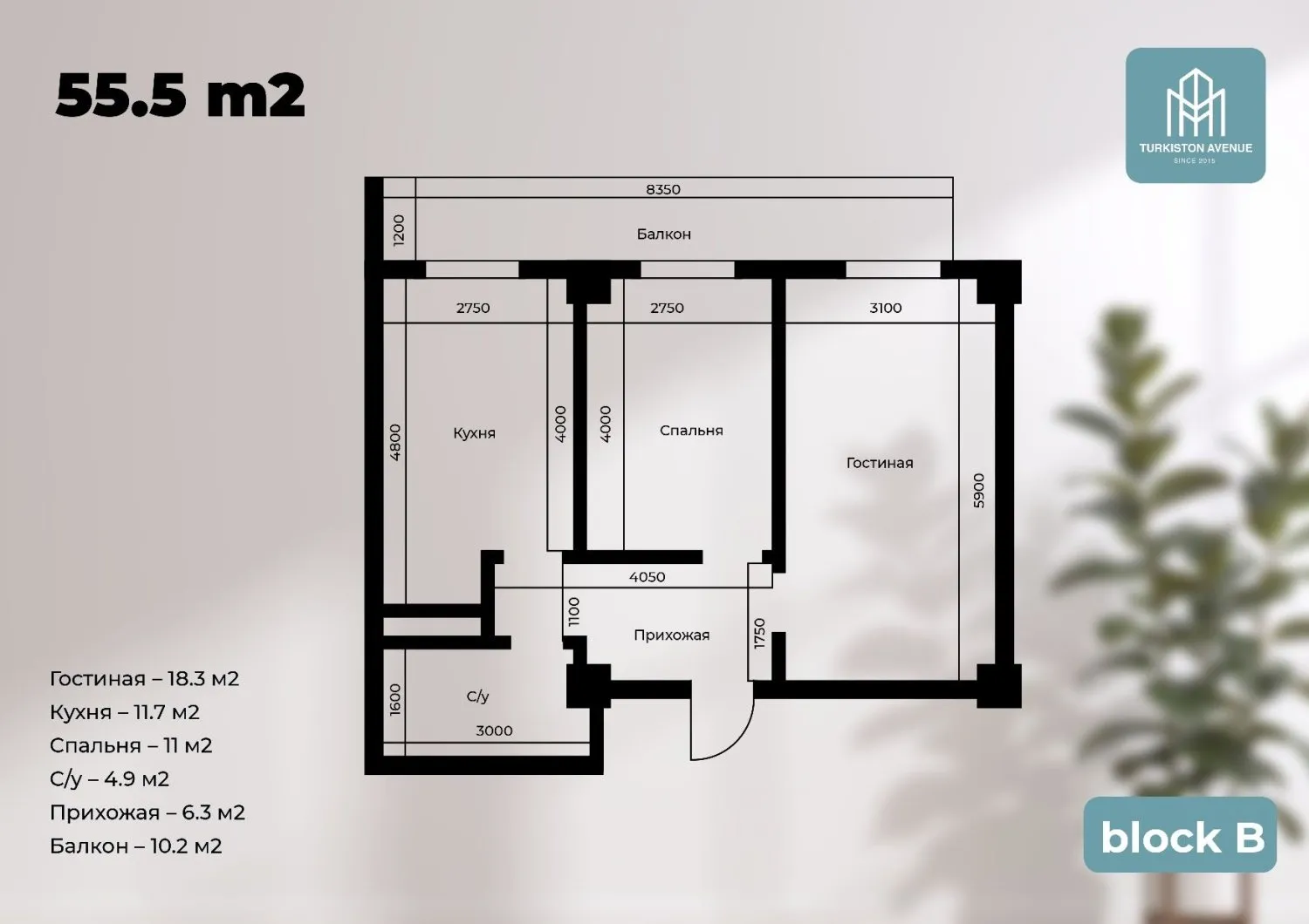 55 m², 2-xonali kvartira, 14/16