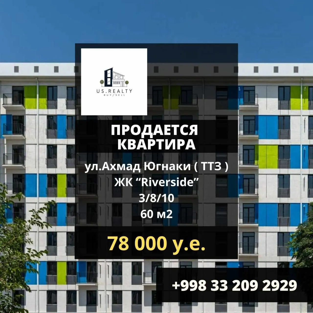 60 м², 3-комн. квартира, 8/10