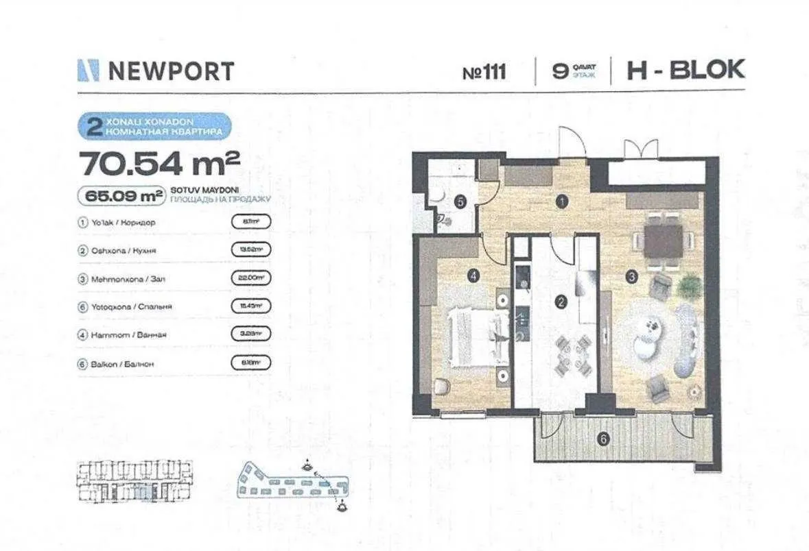 70 м², 2-комн. квартира, 9/19