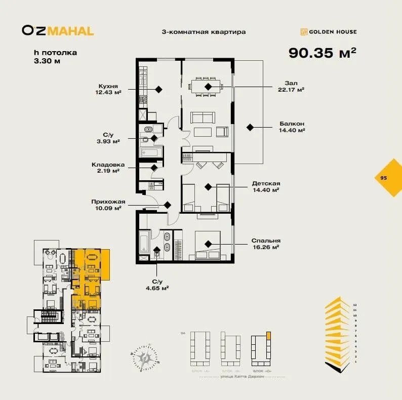 90 м², 3-комн. квартира, 5/8