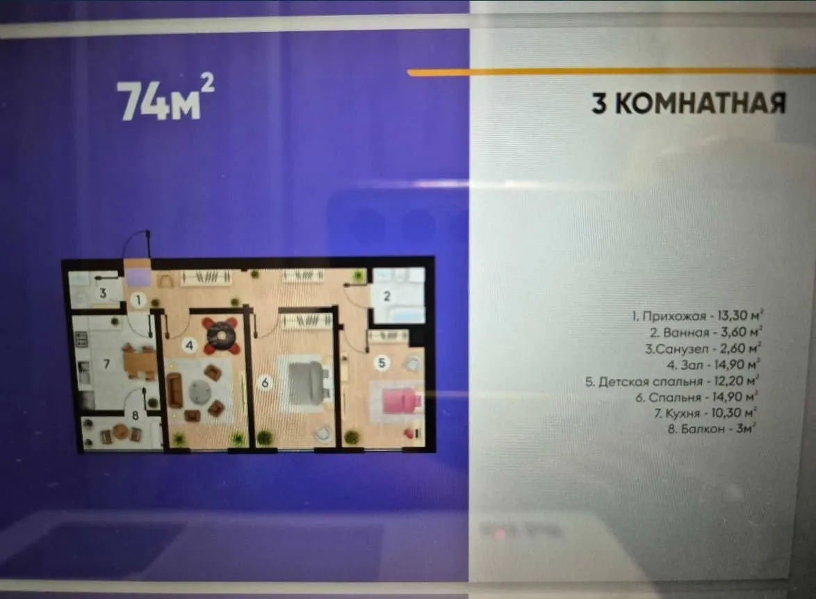 74 m², 3-xonali kvartira, 6/7