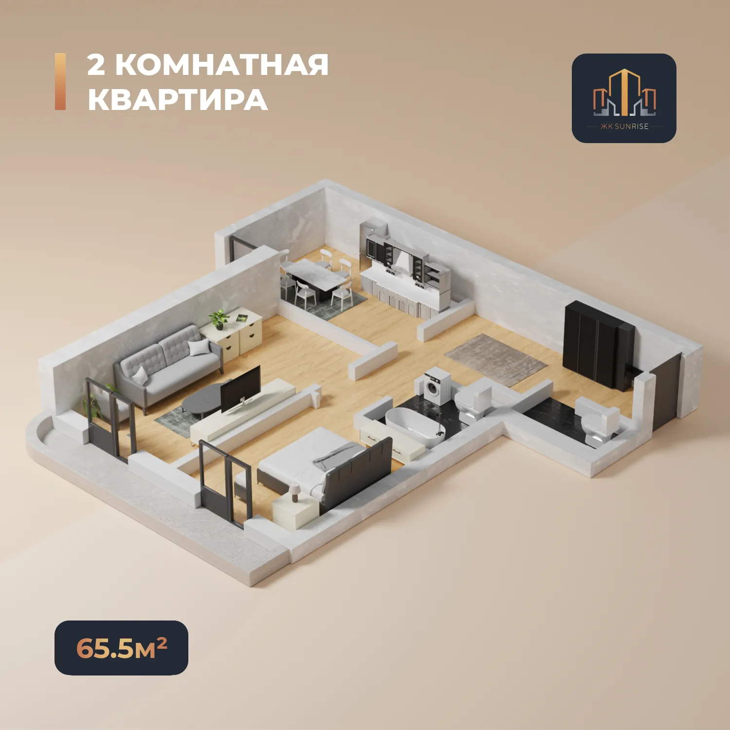 65 м², 2-комн. квартира, 16/16