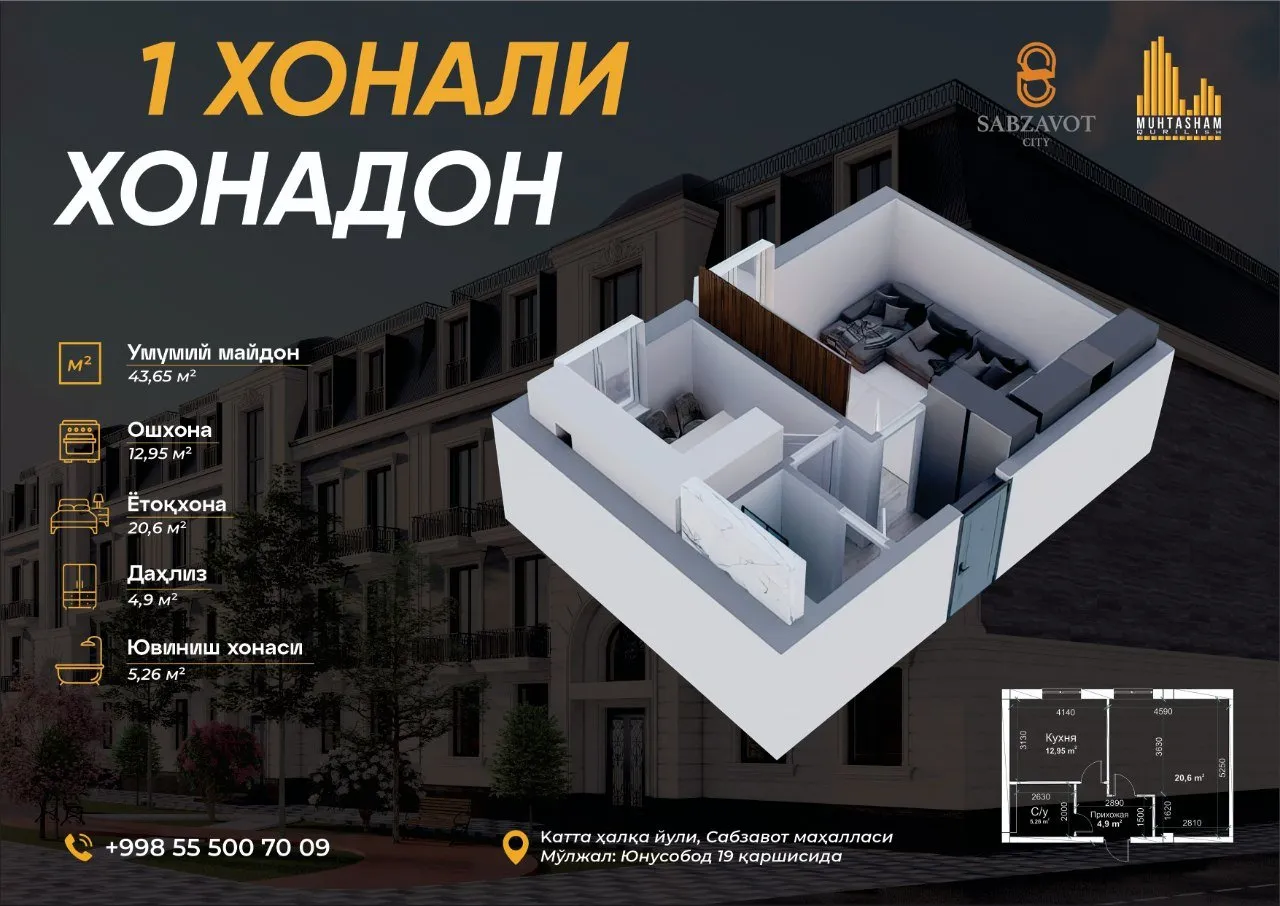 43 м², 1-комн. квартира, 2-8/8