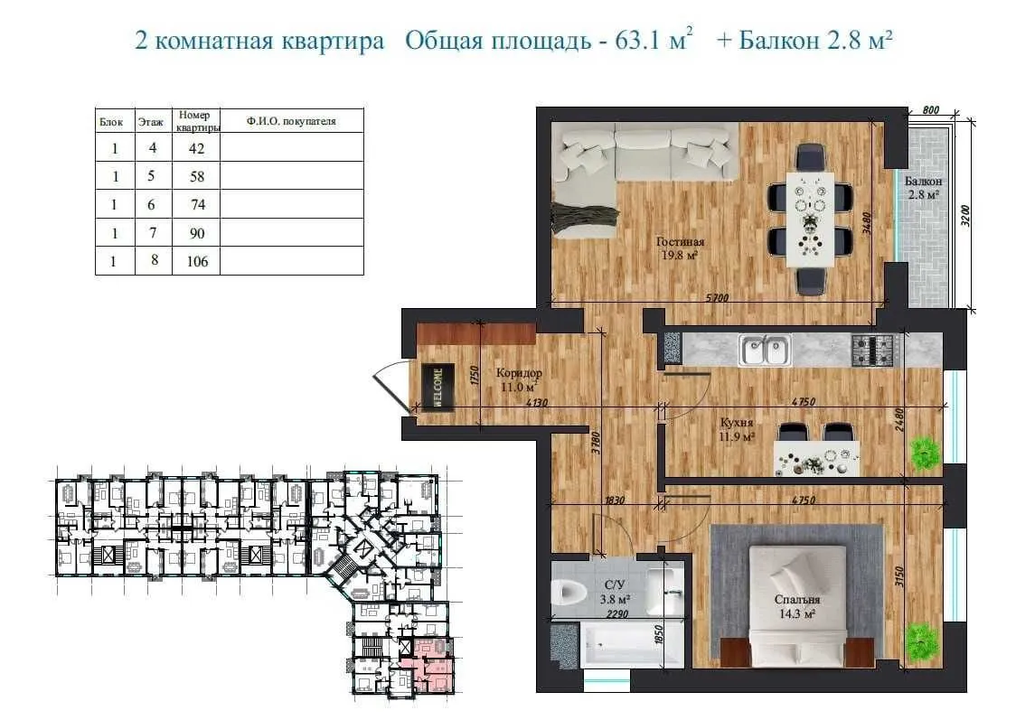 64 м², 2-комн. квартира, 5/9