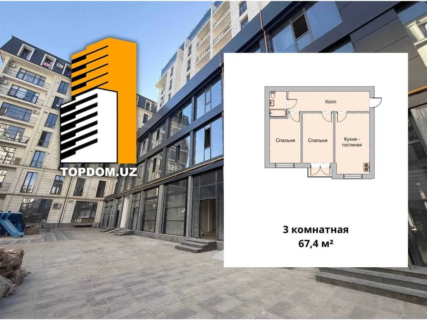 68 м², 3-комн. квартира, 9/10
