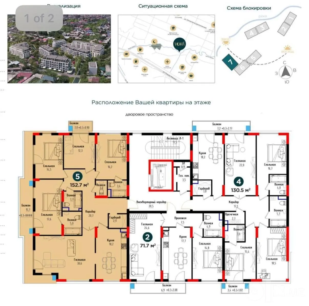152 м², 5-комн. квартира, 4/5