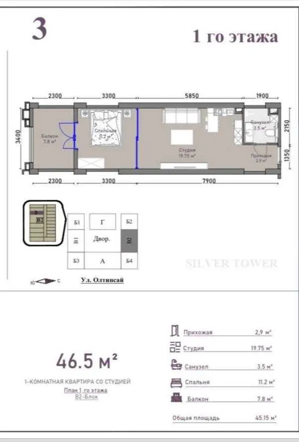 46 м², 2-комн. квартира, 1/20