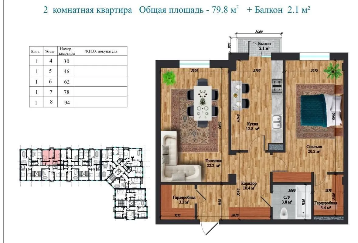 80 м², 3-комн. квартира, 7/9
