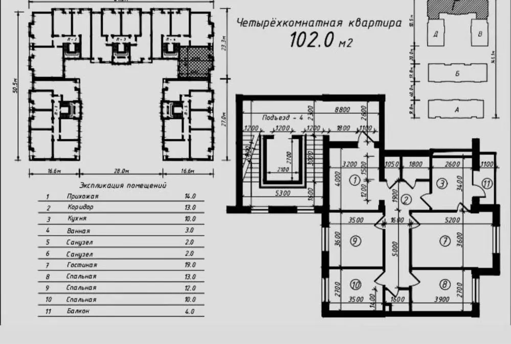 102 м², 4-комн. квартира, 5/9