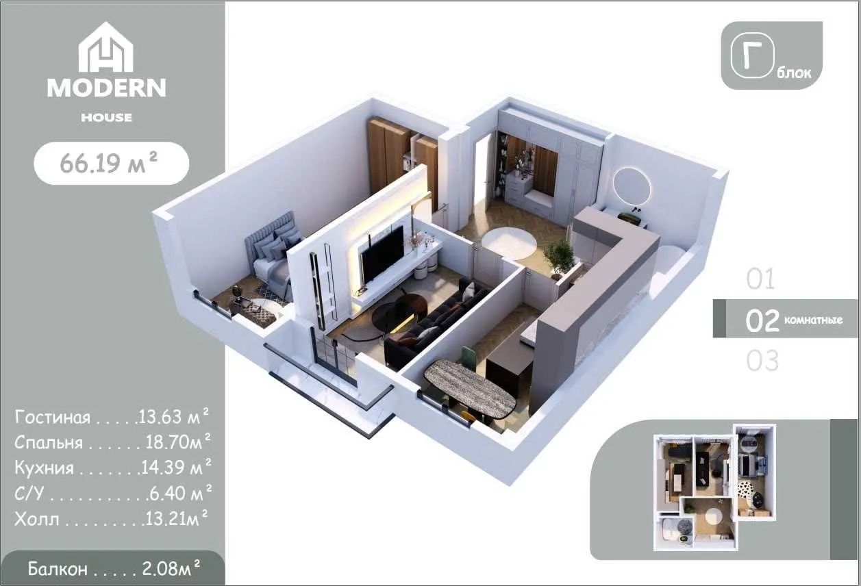 66 m², 2-xonali kvartira, 2/8