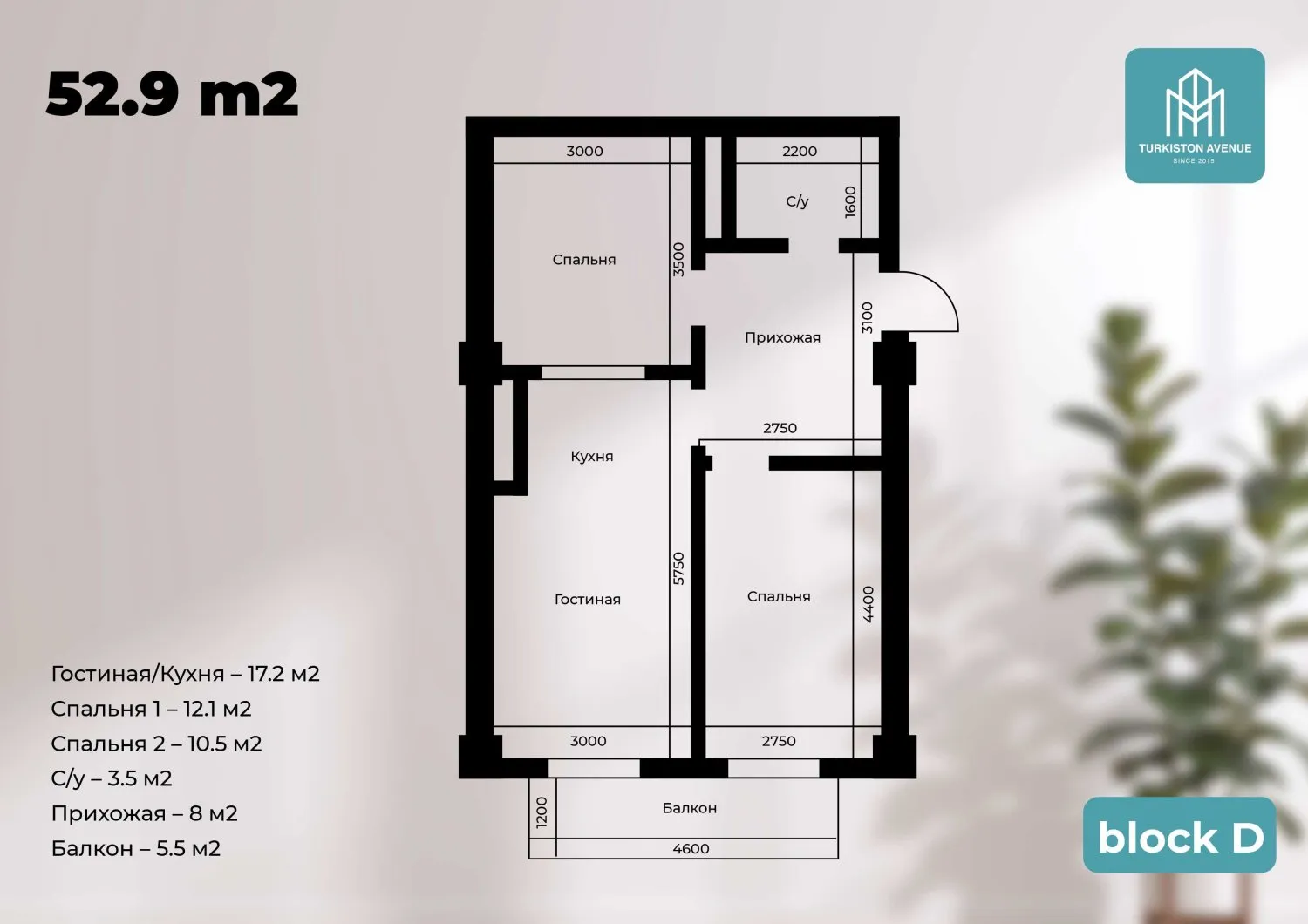 52 м², 2-комн. квартира, 14/16