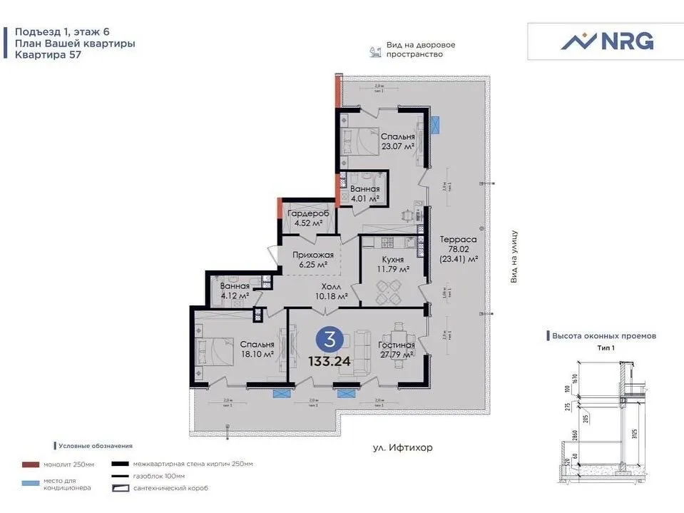 154 м², 4-комн. квартира, 5/5