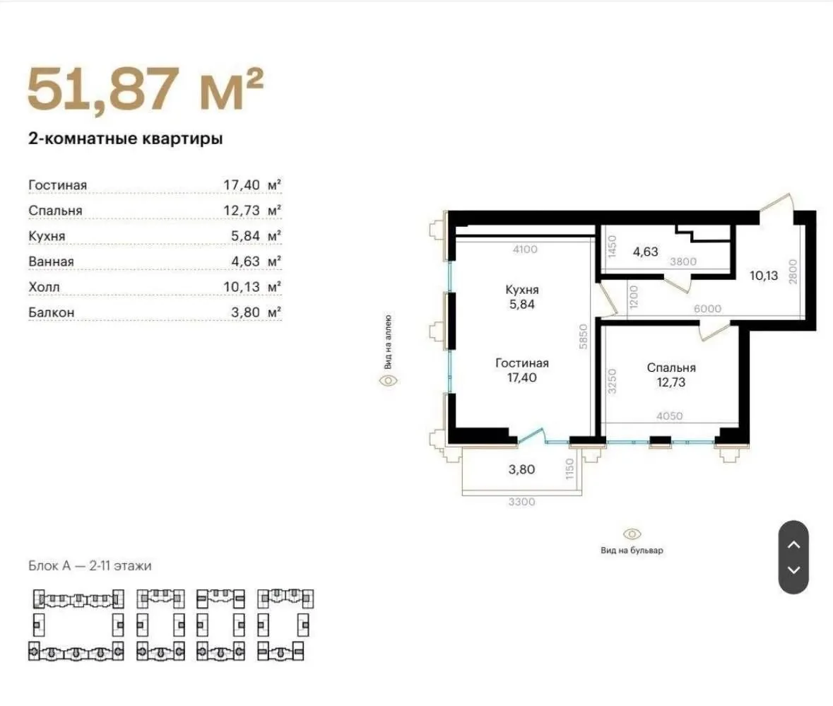 56 м², 2-комн. квартира, 10/12