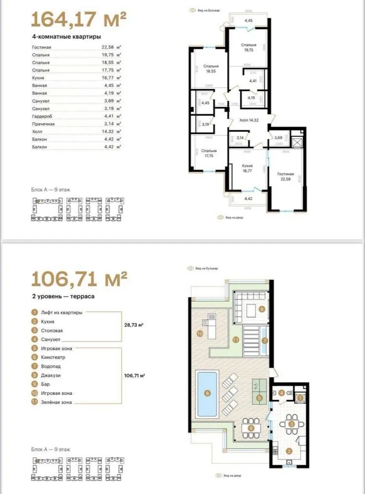 164 м², 4-комн. квартира, 9/10
