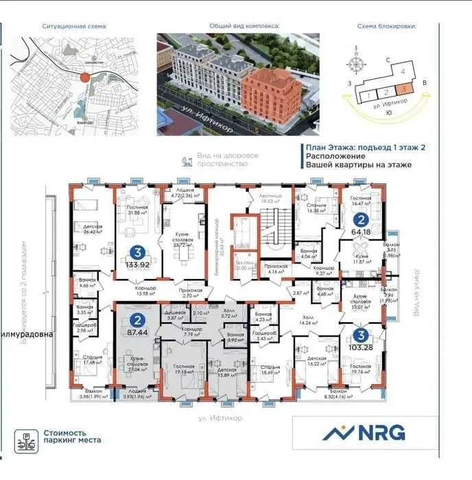 85 м², 2-комн. квартира, 2/6