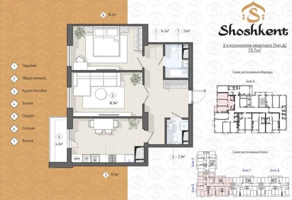 72 м², 3-комн. квартира, 11/14