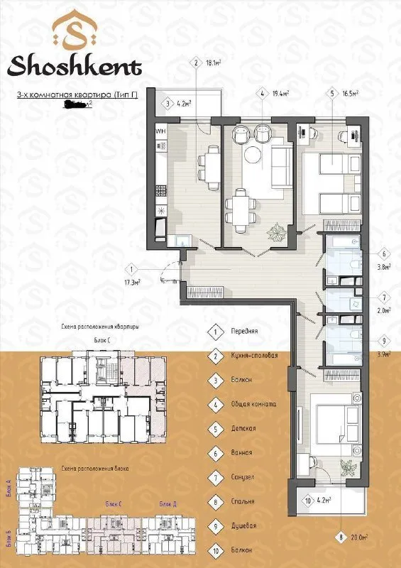 114 м², 3-комн. квартира, 14/14