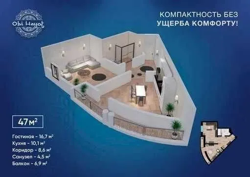 47 м², 1-комн. квартира, 5/10