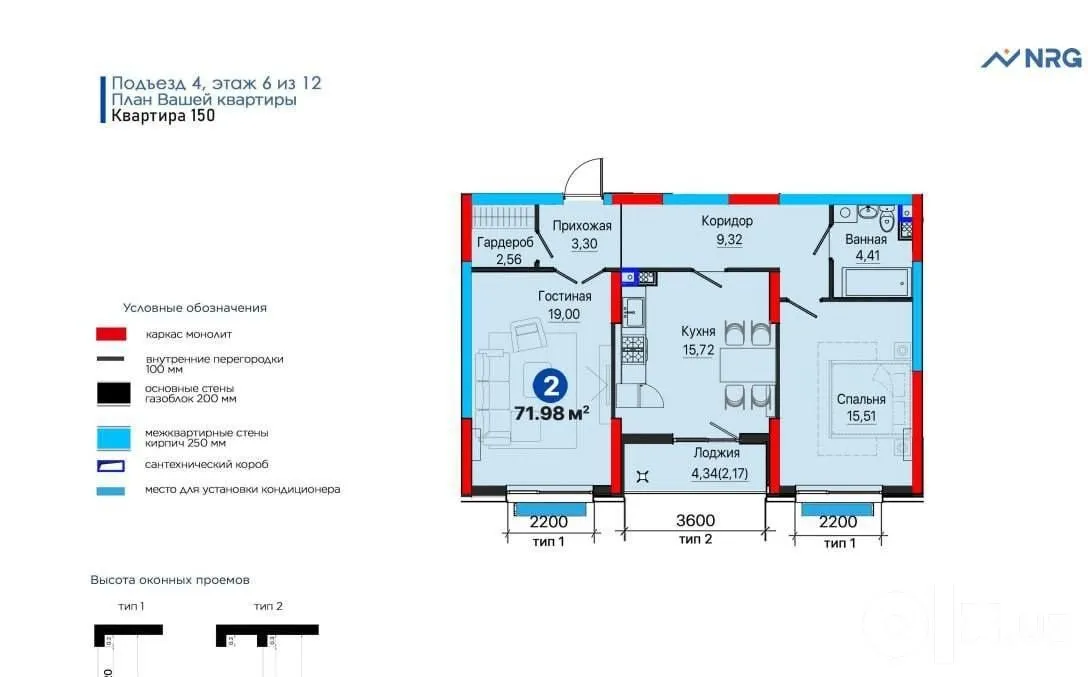 72 м², 2-комн. квартира, 6/12