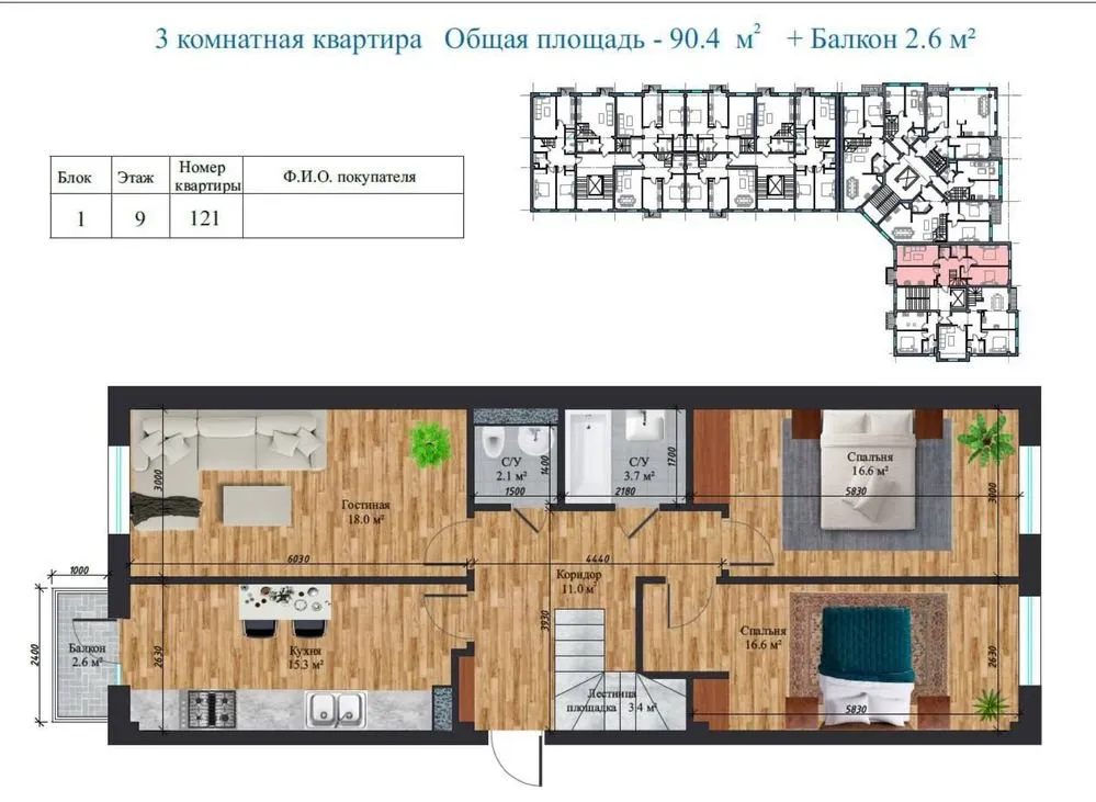 175 м², 5-комн. квартира, 10/10