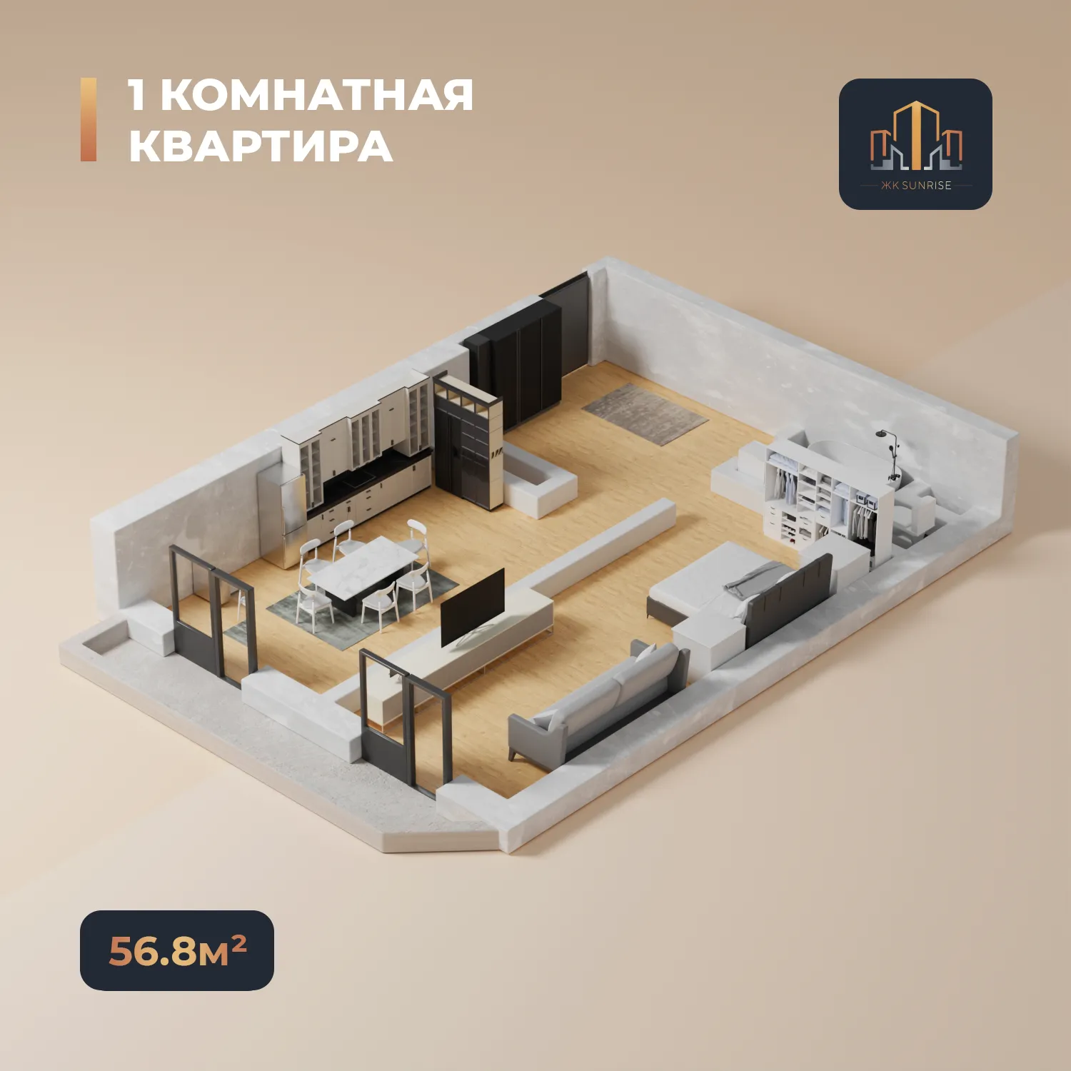 56 м², 1-комн. квартира, 13/16