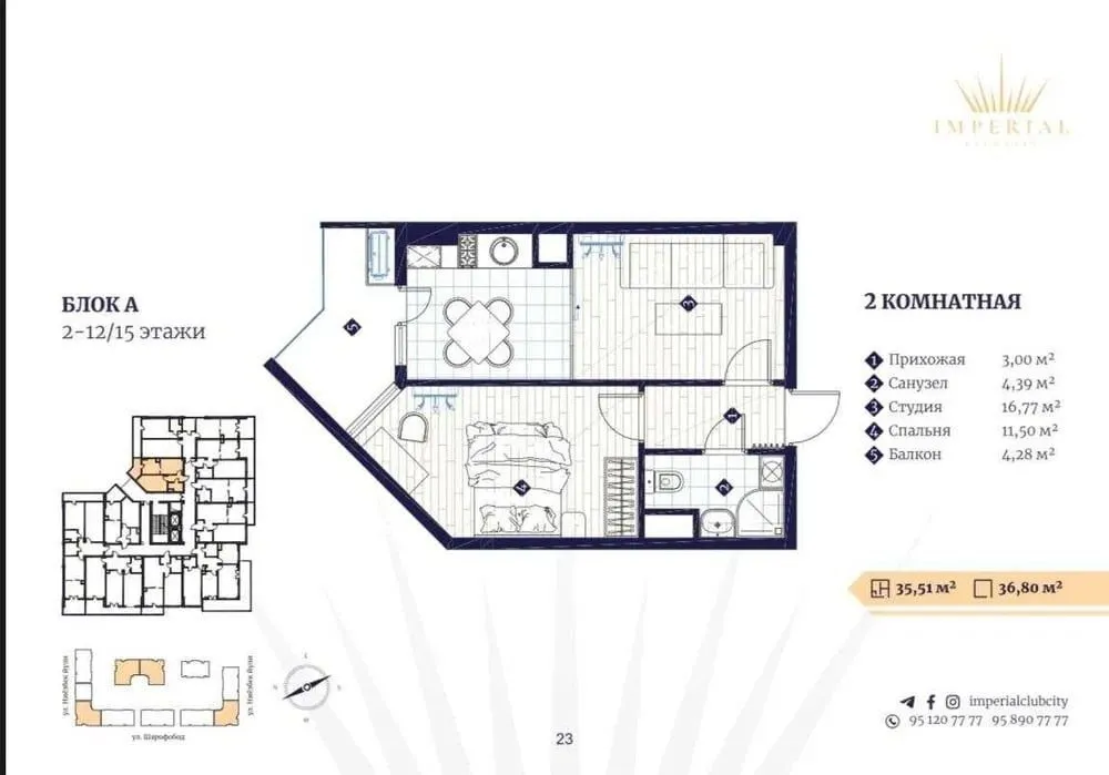 80 м², 2-комн. квартира, 12/13