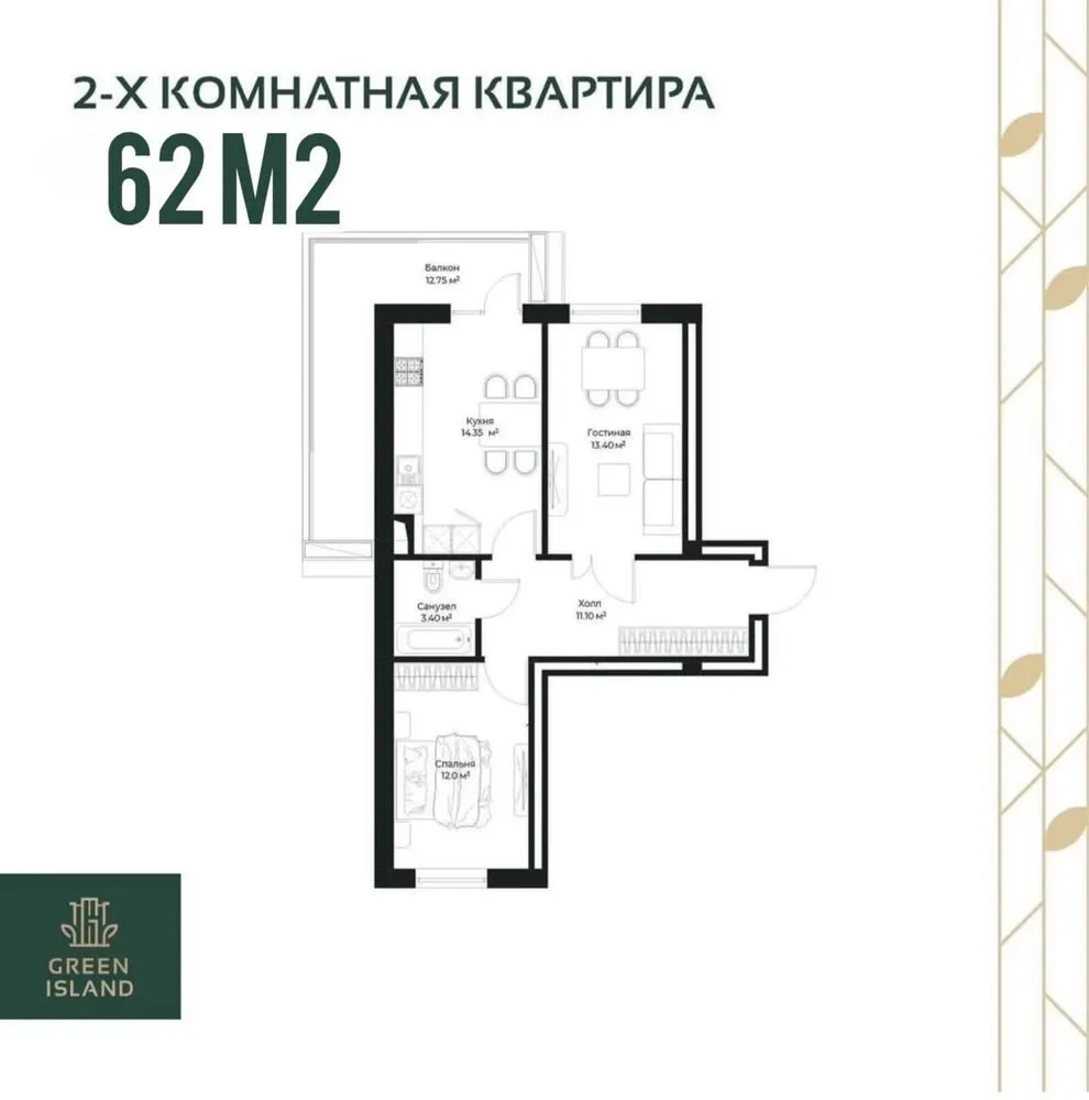 62 м², 2-комн. квартира, 3/14