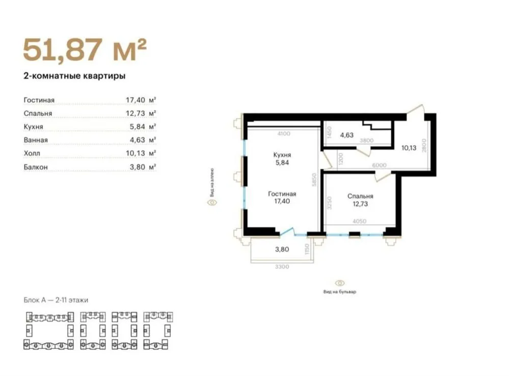 52 m², 2-xonali kvartira, 8/12