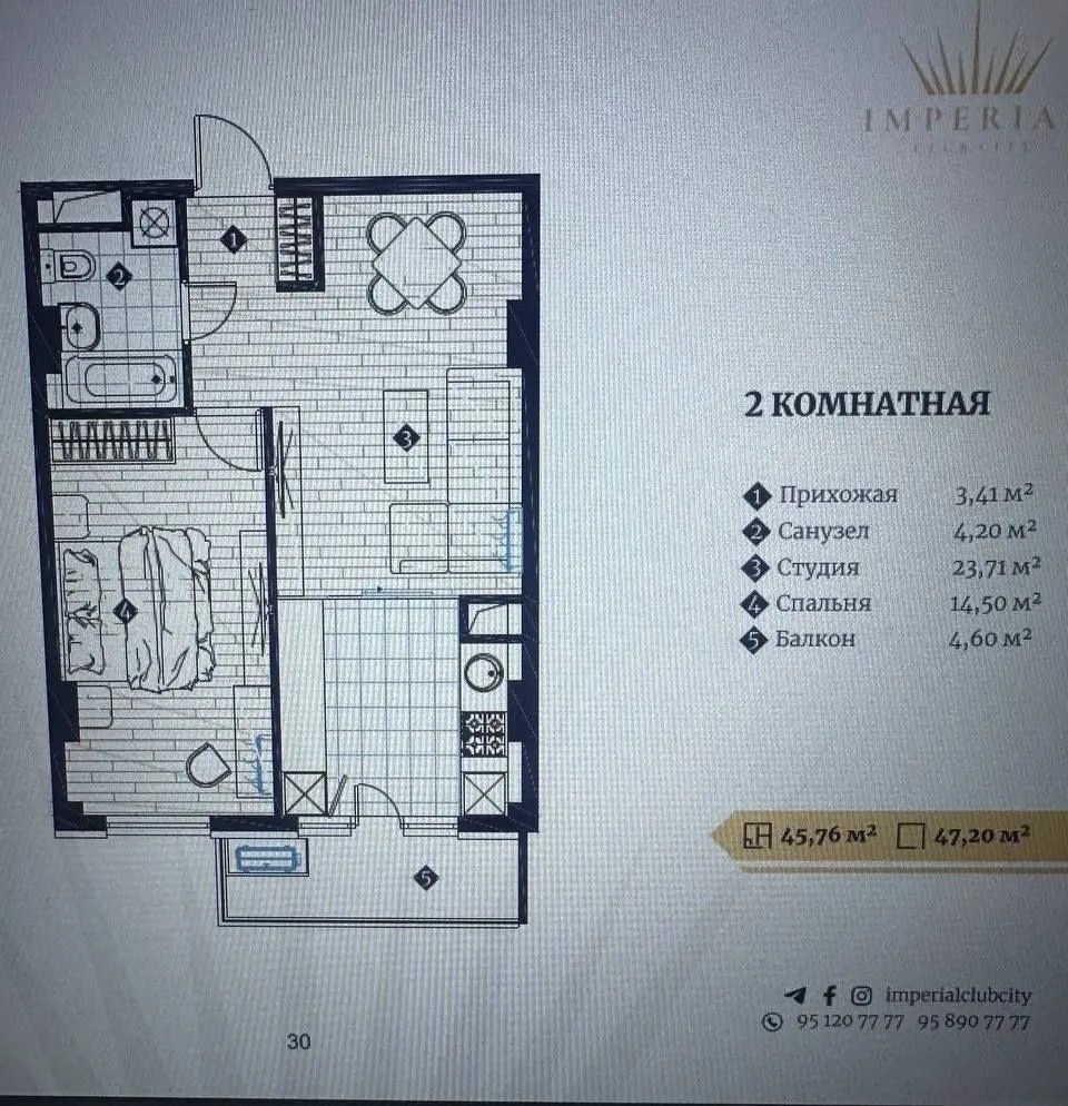 47 м², 2-комн. квартира, 8/14