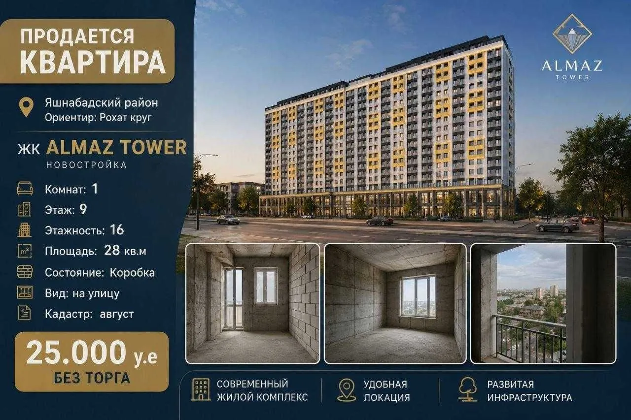 28 м², 1-комн. квартира, 9/16