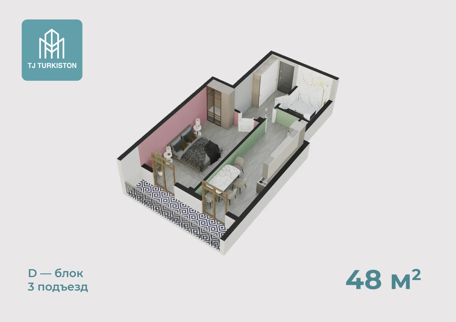 48 м², 1-комн. квартира, 4-5/16