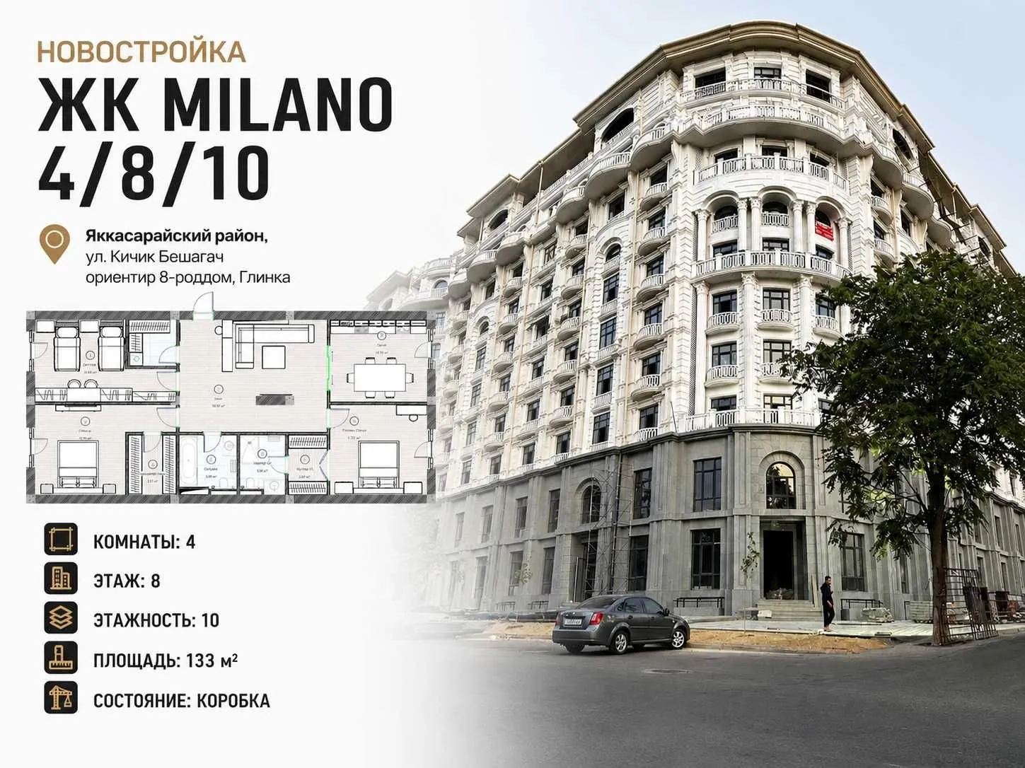 133 m², 4-xonali kvartira, 8/10