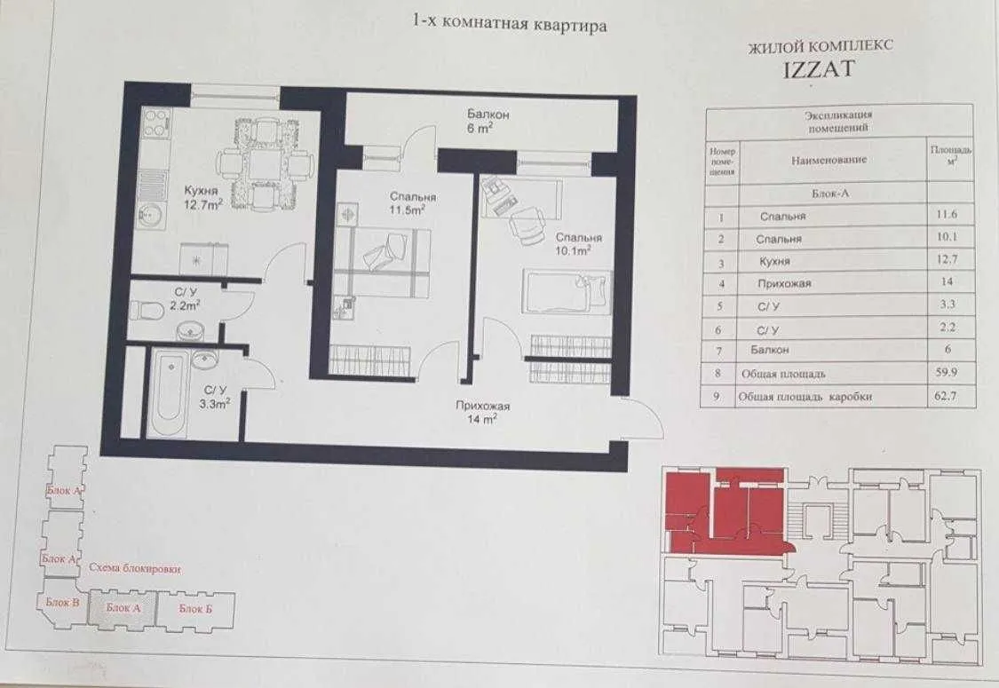 62 м², 2-комн. квартира, 3/8