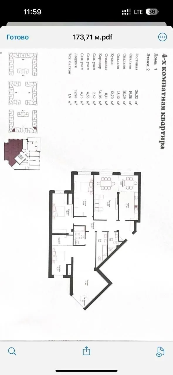 175 м², 4-комн. квартира, 2/9