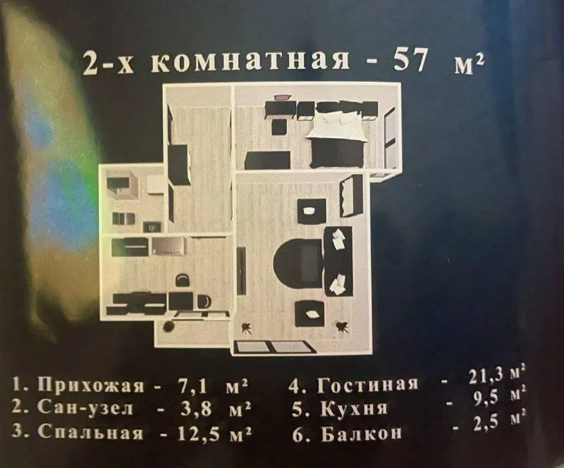 57 м², 2-комн. квартира, 8/8