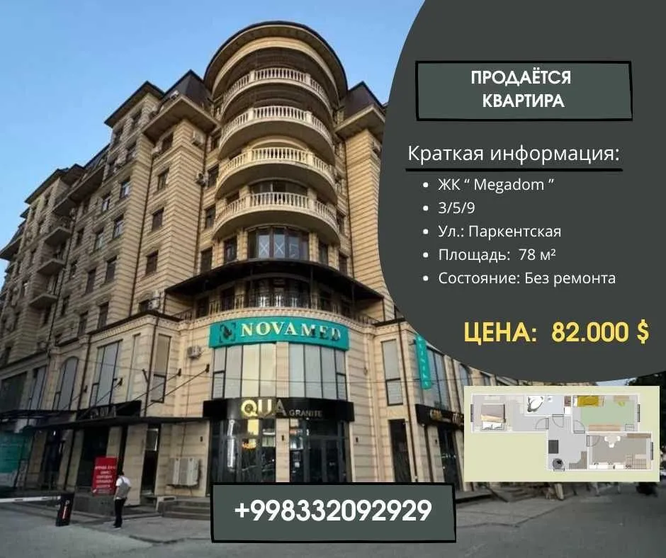 78 м², 3-комн. квартира, 5/9