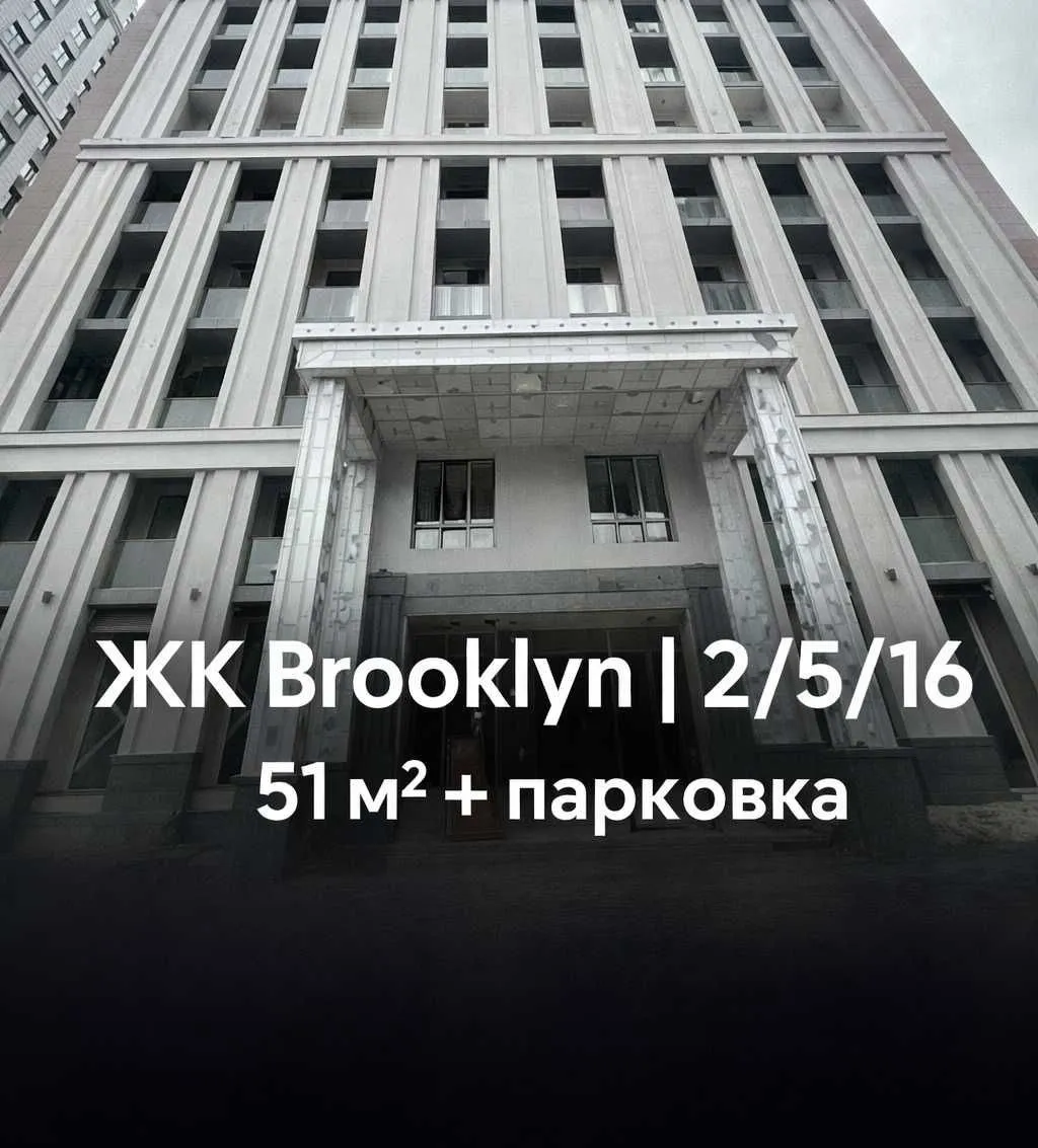 51 м², 2-комн. квартира, 5/14
