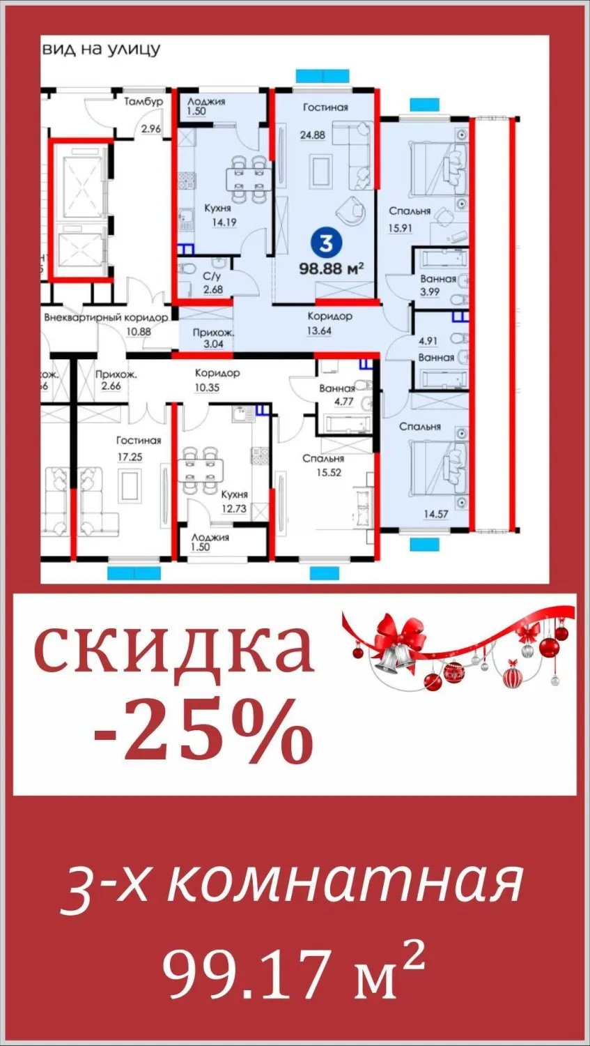 99 м², 3-комн. квартира, 4/12