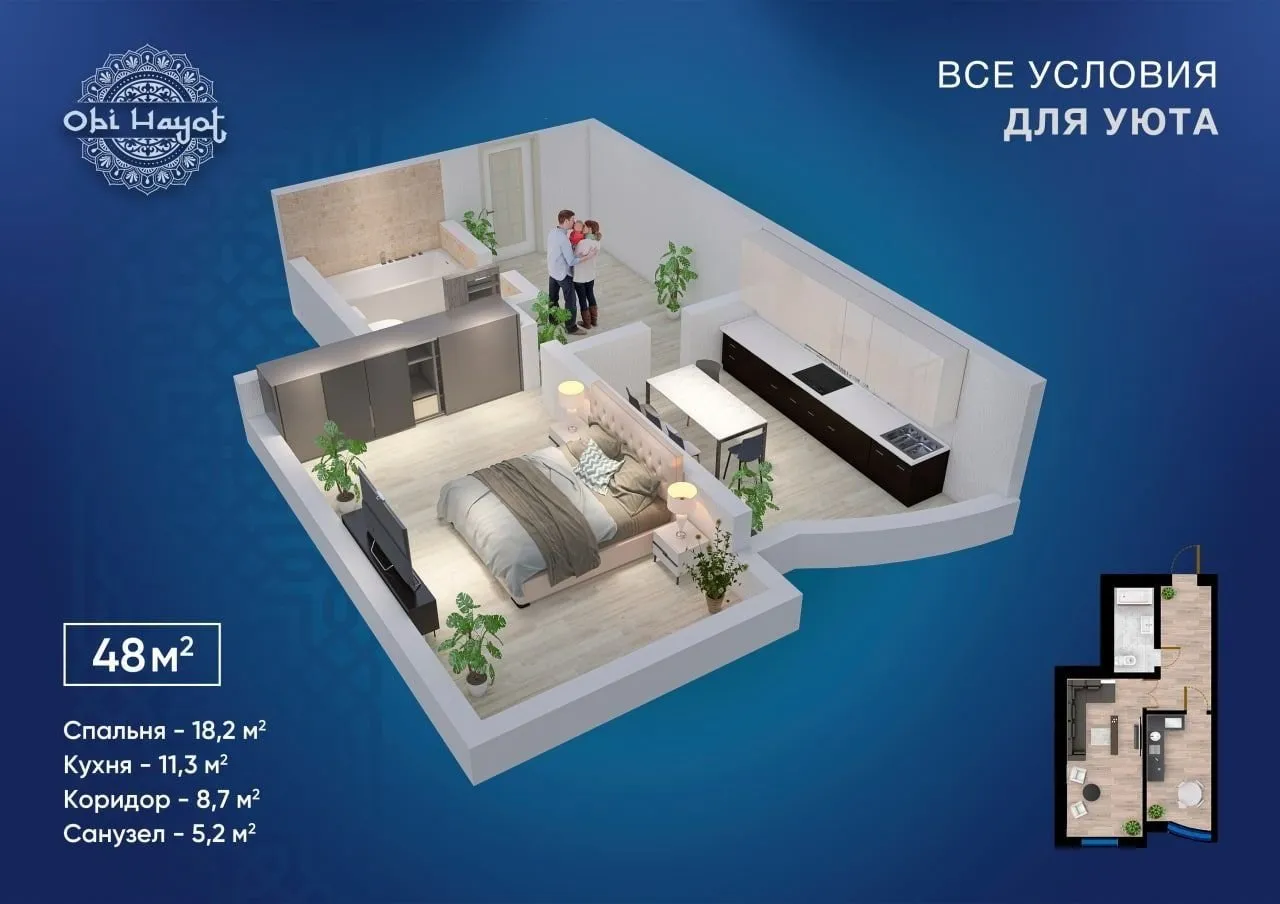 48 м², 2-комн. квартира, 11/11