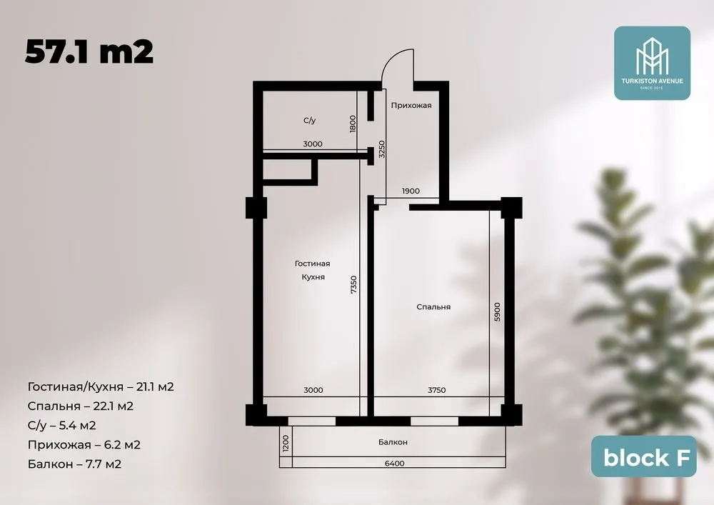 57 м², 2-комн. квартира, 16/16