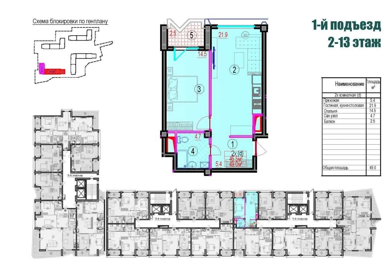 49 м², 2-комн. квартира, 3/13