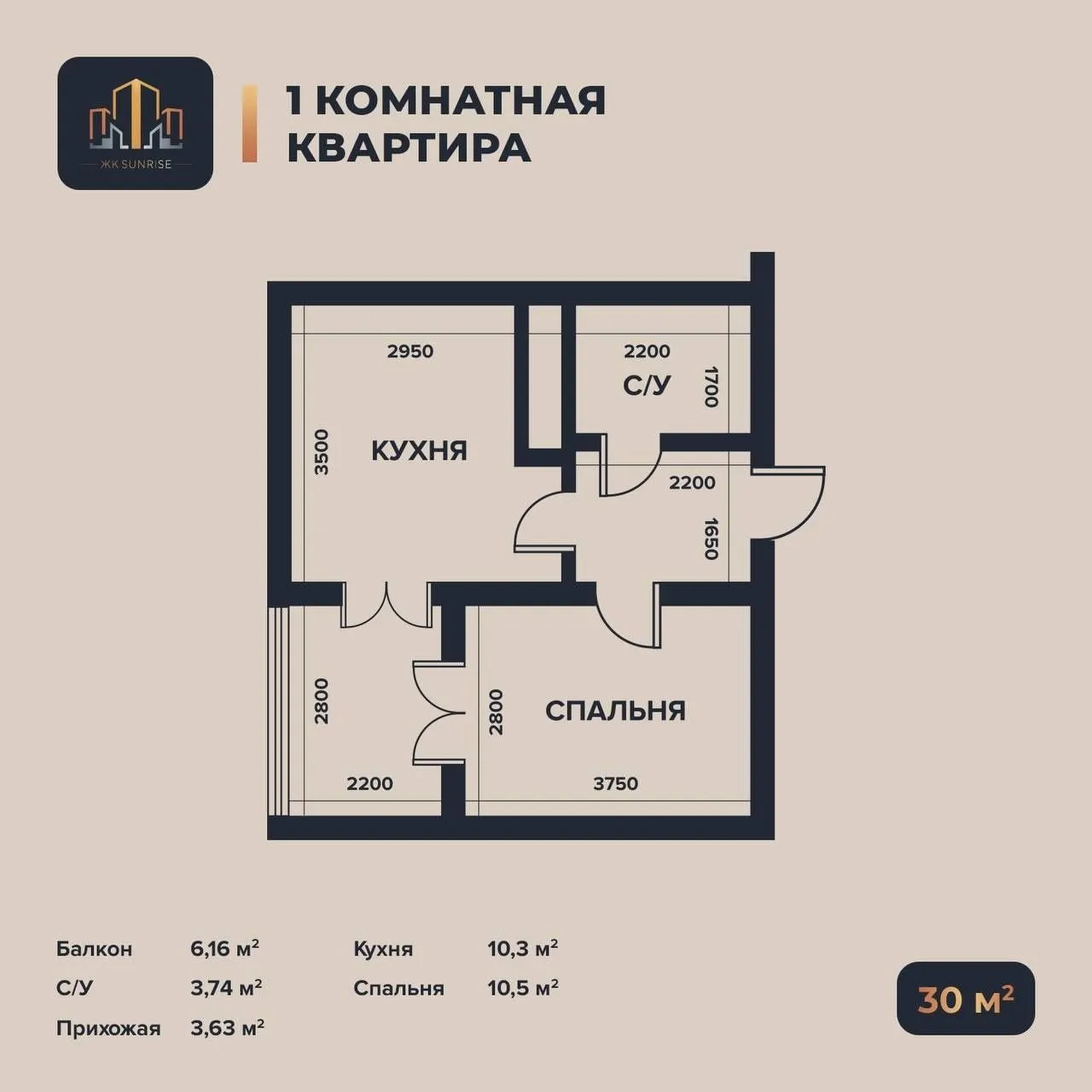 30 м², 1-комн. квартира, 4/16