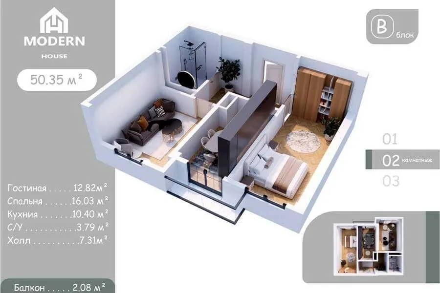 50 м², 2-комн. квартира, 1/8