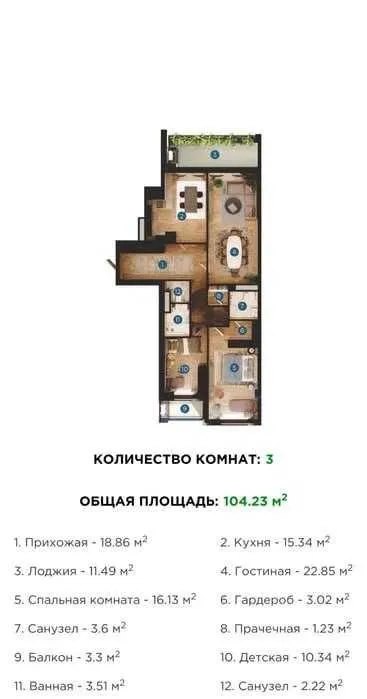 104 m², 3-xonali kvartira, 6/16