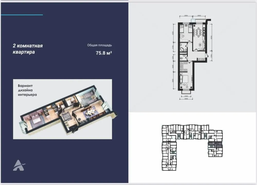 77 m², 2-xonali kvartira, 9/10