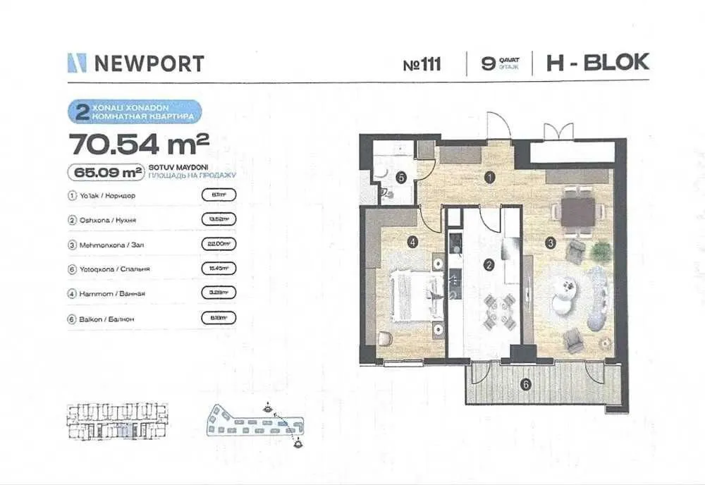 70 м², 2-комн. квартира, 9/19