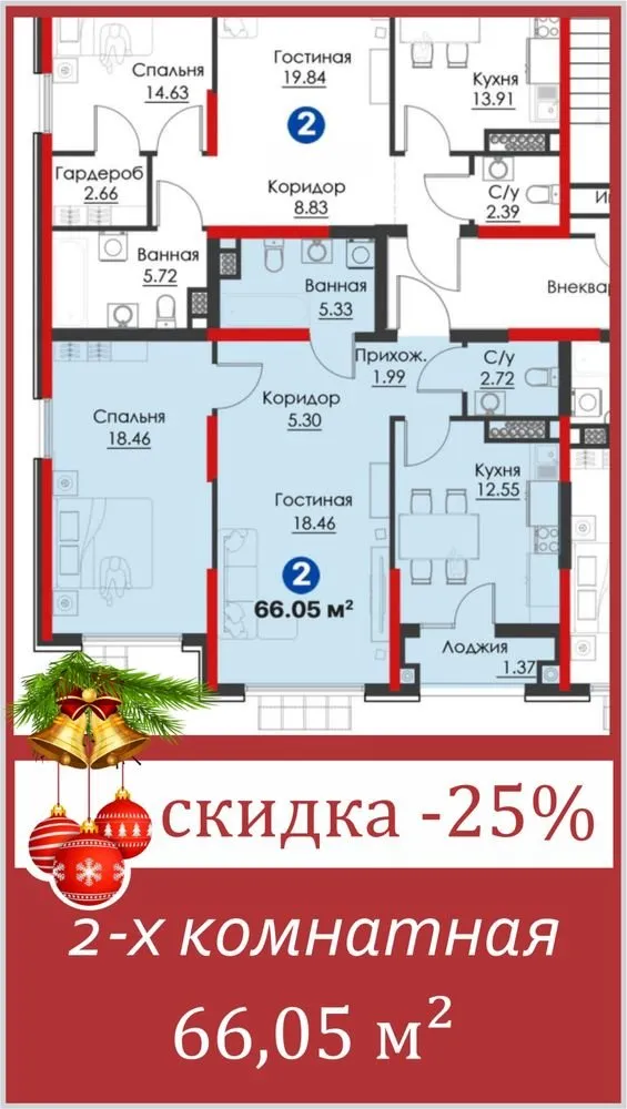 66 м², 2-комн. квартира, 7/7