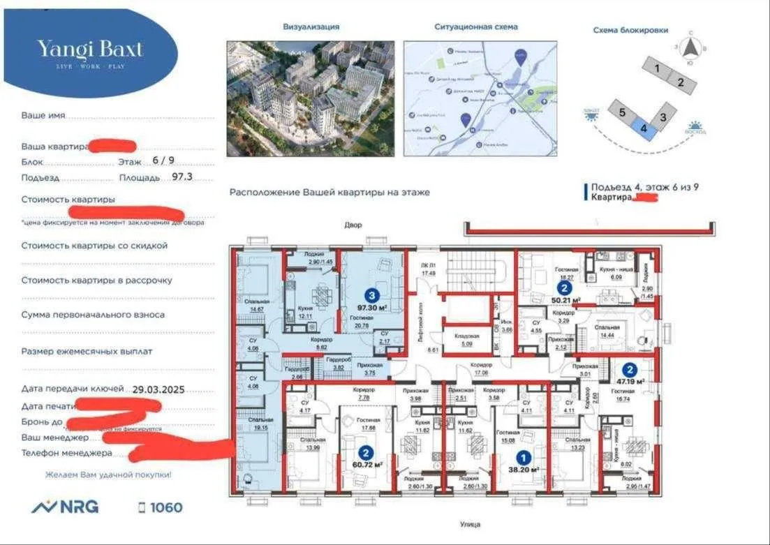 97 m², 3-xonali kvartira, 6/9