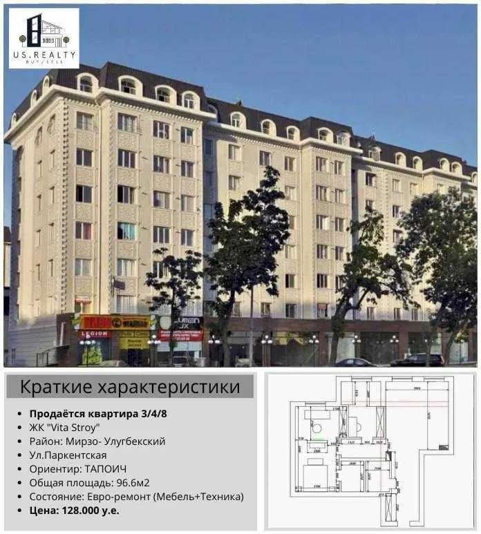 96 m², 3-xonali kvartira, 4/8