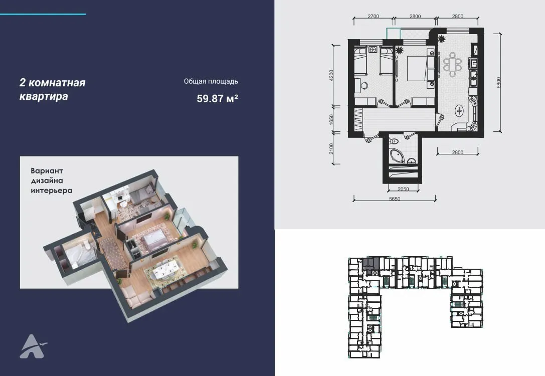 59 м², 2-комн. квартира, 2-9/9